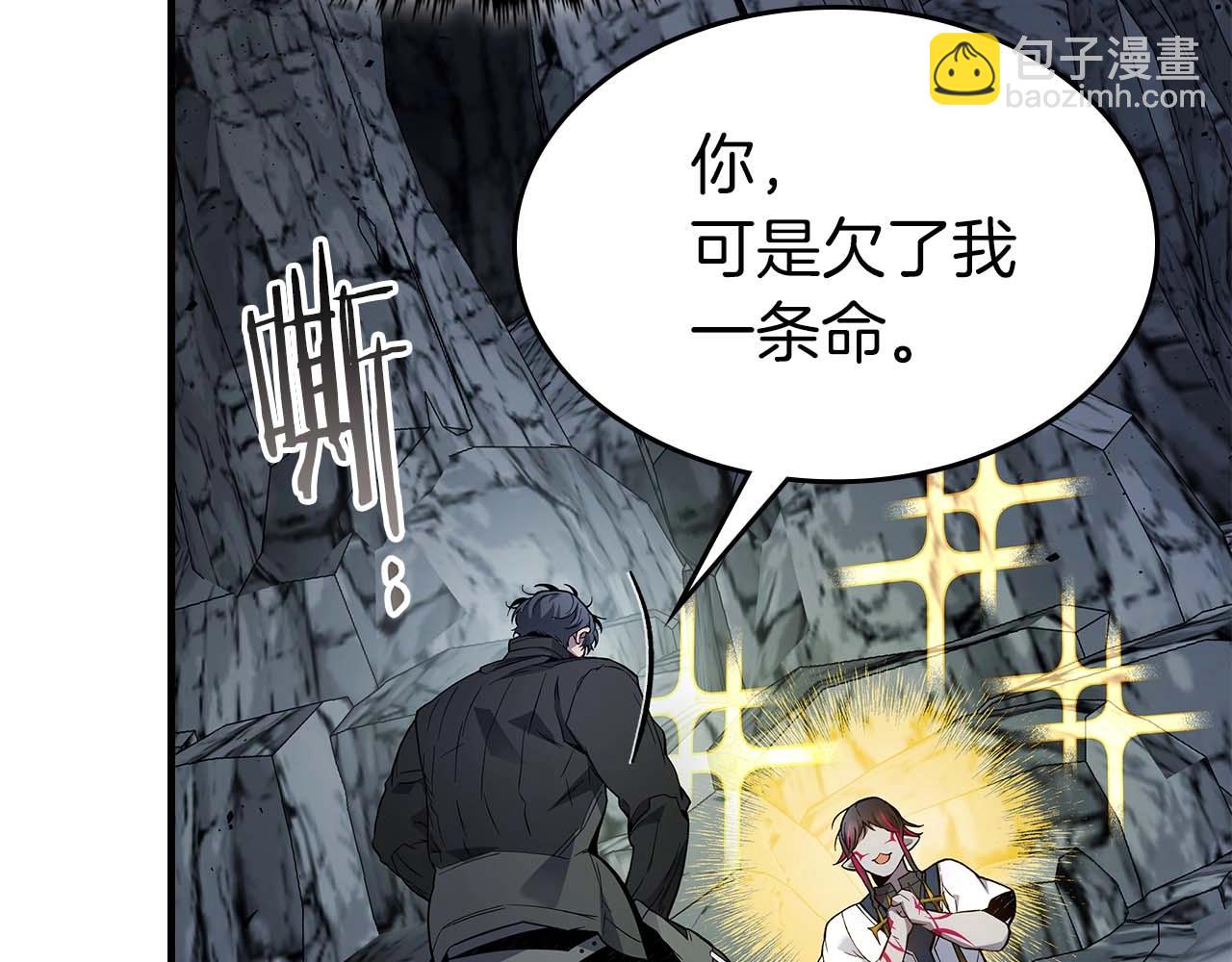 與神一同升級 - 第81話 魔王貝利亞(5/5) - 5