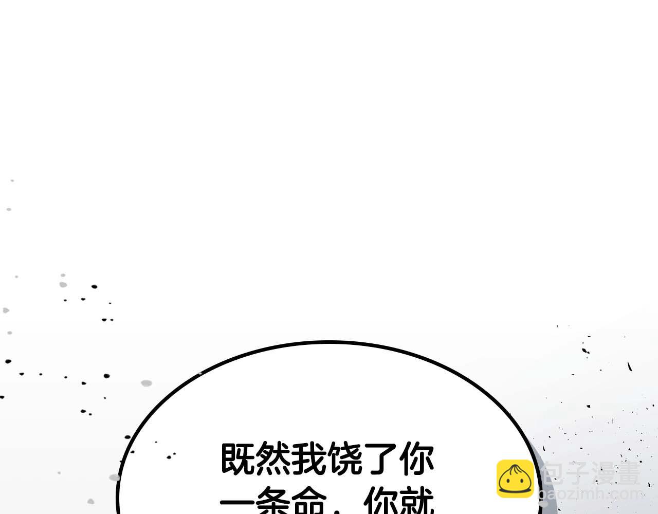 與神一同升級 - 第81話 魔王貝利亞(5/5) - 3