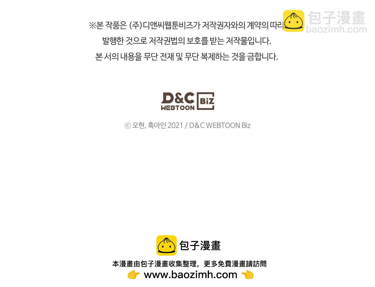 與神一同升級 - 第81話 魔王貝利亞(5/5) - 3