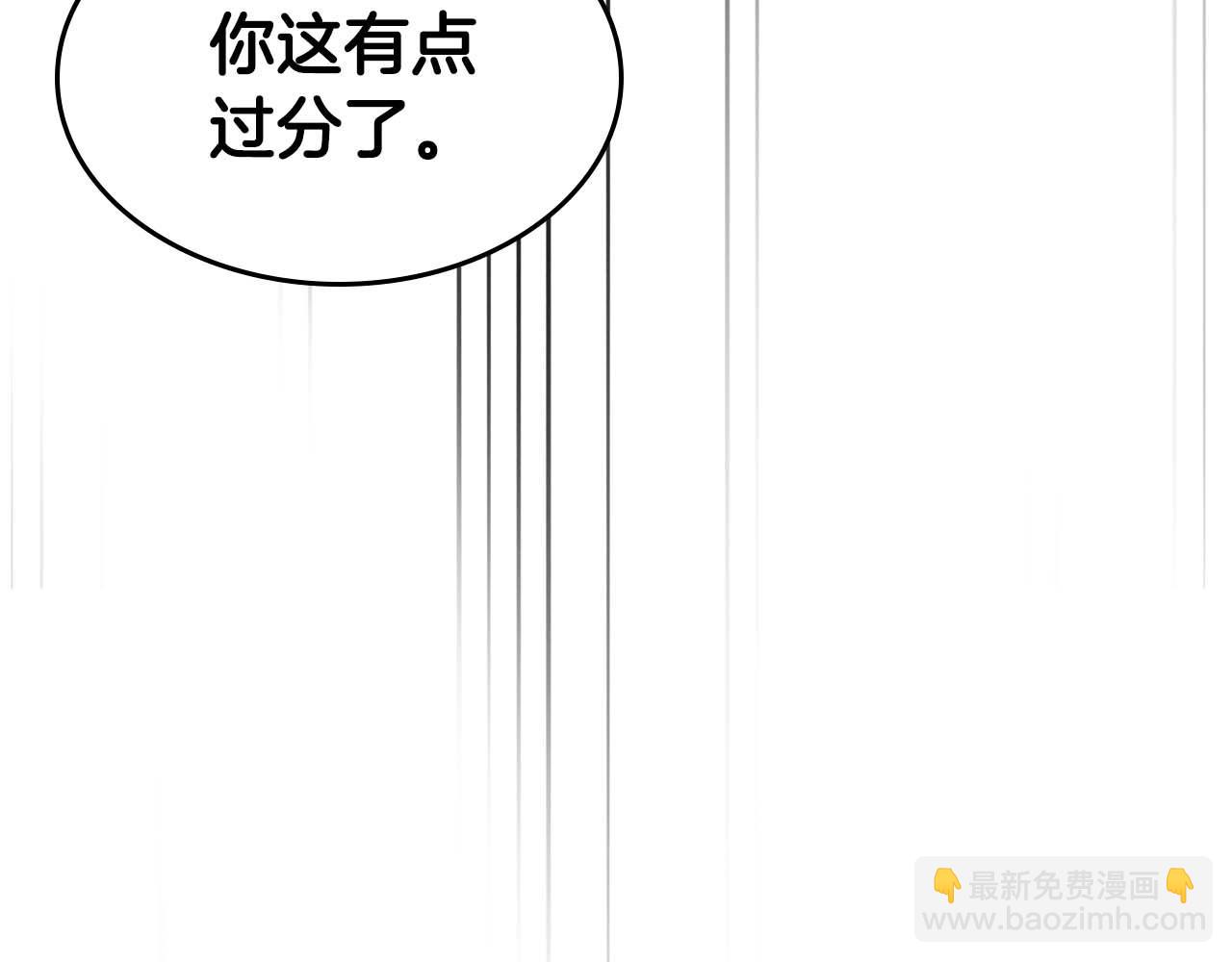 與神一同升級 - 第81話 魔王貝利亞(2/5) - 6