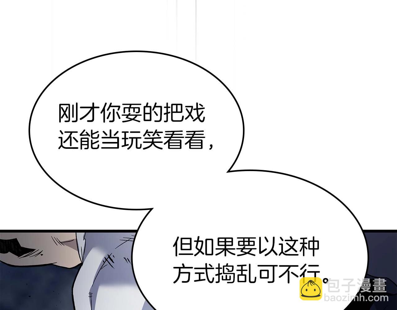 與神一同升級 - 第81話 魔王貝利亞(2/5) - 7