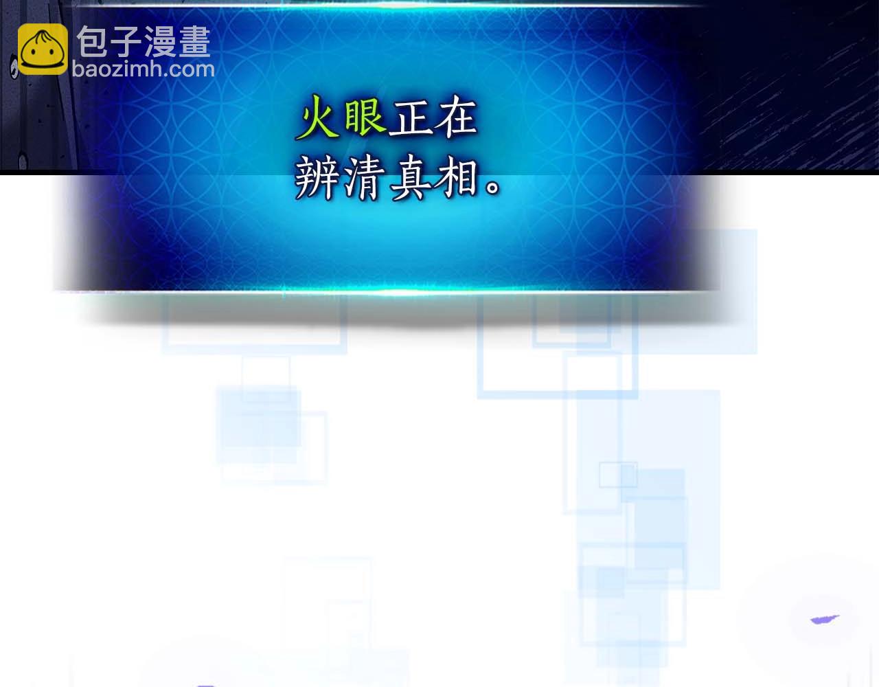 與神一同升級 - 第81話 魔王貝利亞(2/5) - 5