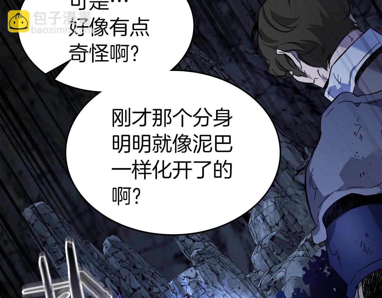 與神一同升級 - 第81話 魔王貝利亞(2/5) - 7