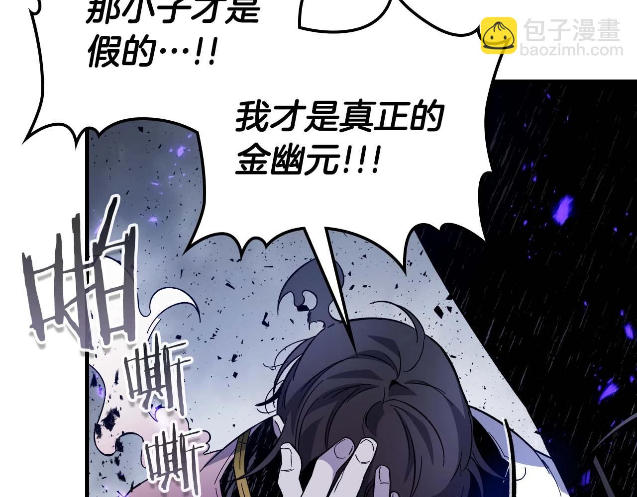 與神一同升級 - 第81話 魔王貝利亞(2/5) - 2