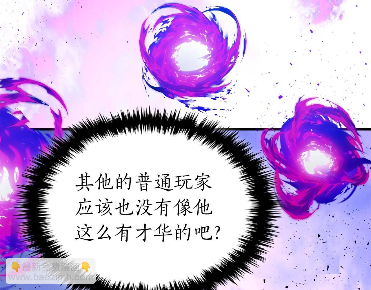 與神一同升級 - 第83話 召喚巨牛(3/5) - 5