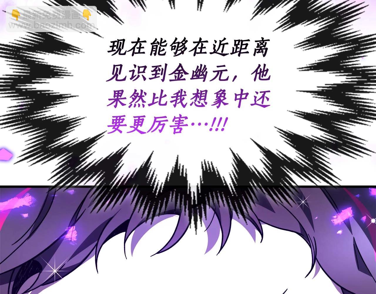 與神一同升級 - 第83話 召喚巨牛(3/5) - 8