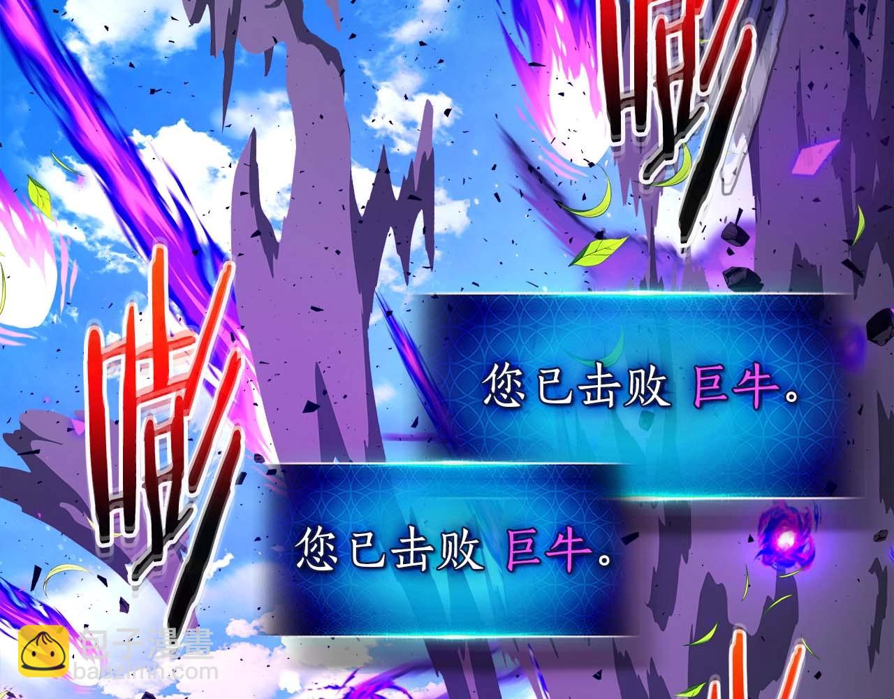 與神一同升級 - 第83話 召喚巨牛(3/5) - 3