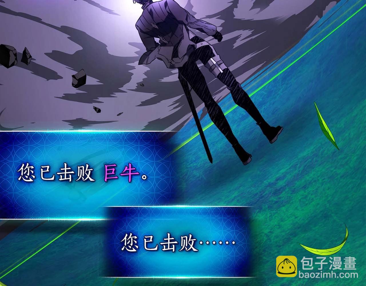 與神一同升級 - 第83話 召喚巨牛(3/5) - 5