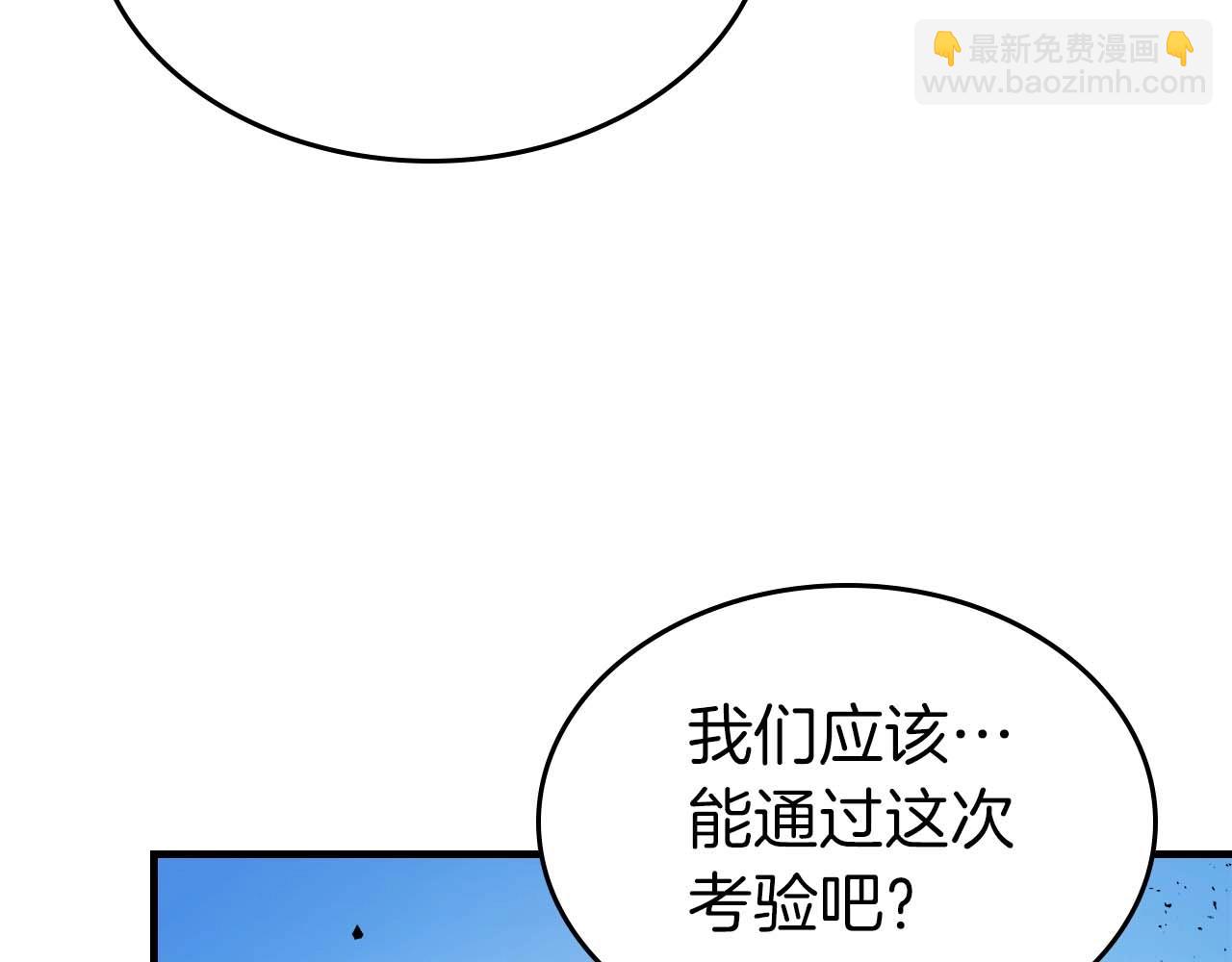 與神一同升級 - 第83話 召喚巨牛(1/5) - 3