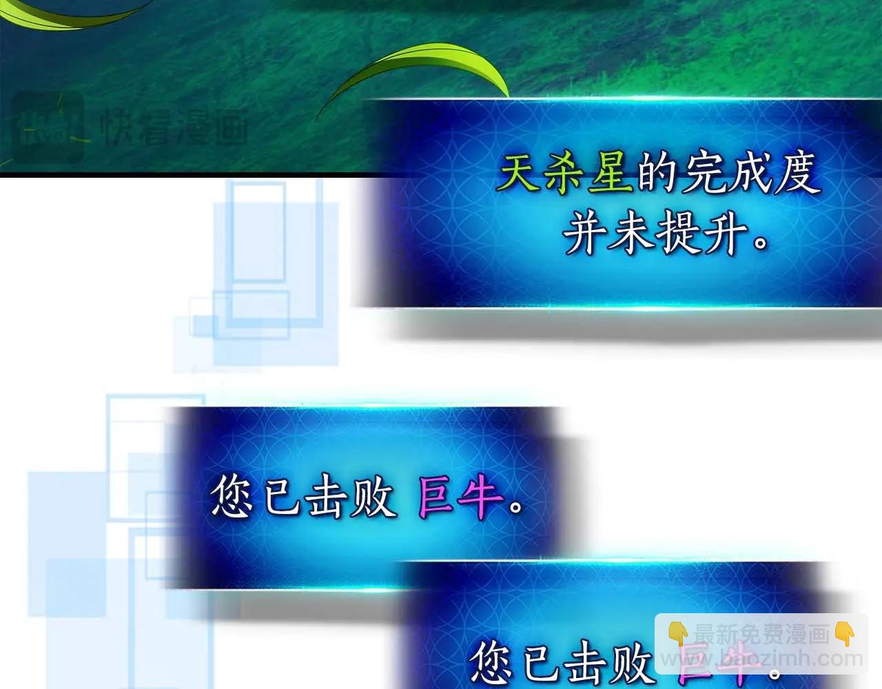 與神一同升級 - 第83話 召喚巨牛(3/5) - 6