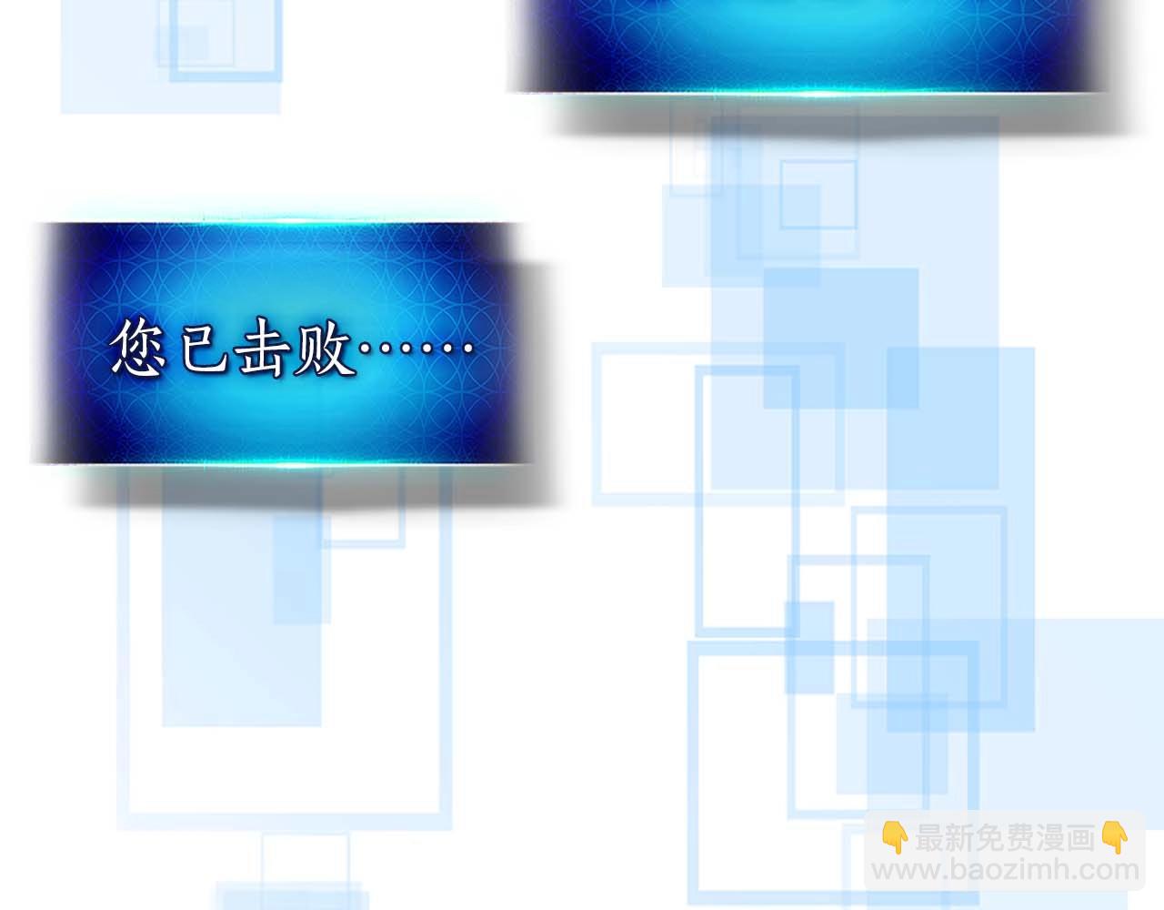 與神一同升級 - 第83話 召喚巨牛(3/5) - 7