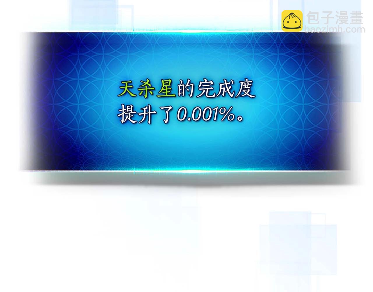 與神一同升級 - 第83話 召喚巨牛(3/5) - 8