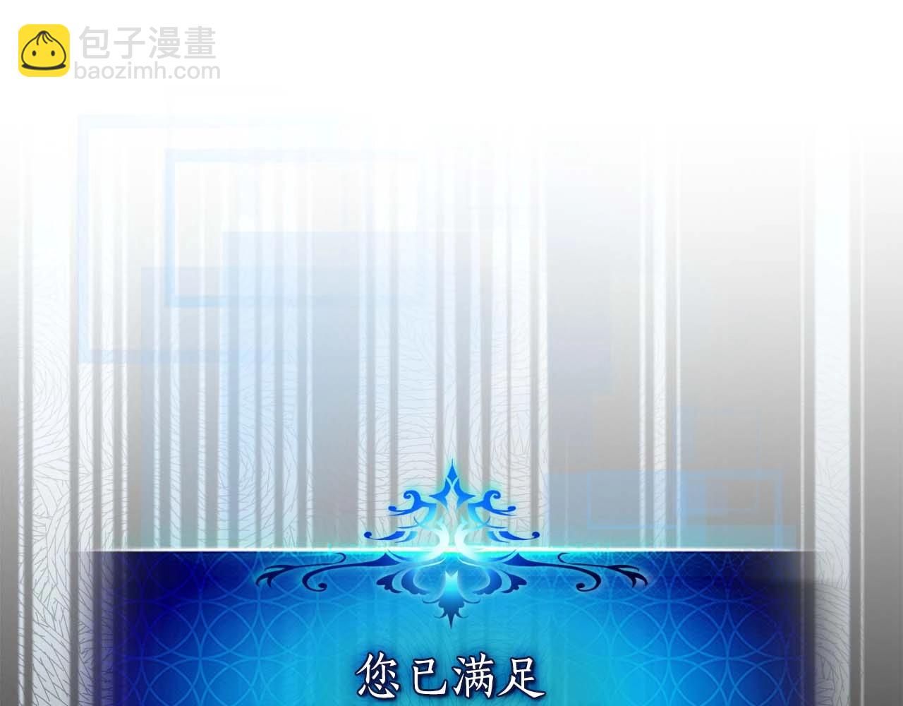 與神一同升級 - 第83話 召喚巨牛(3/5) - 2