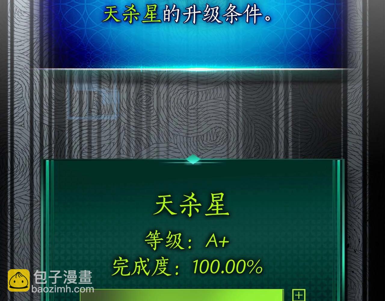 與神一同升級 - 第83話 召喚巨牛(3/5) - 3