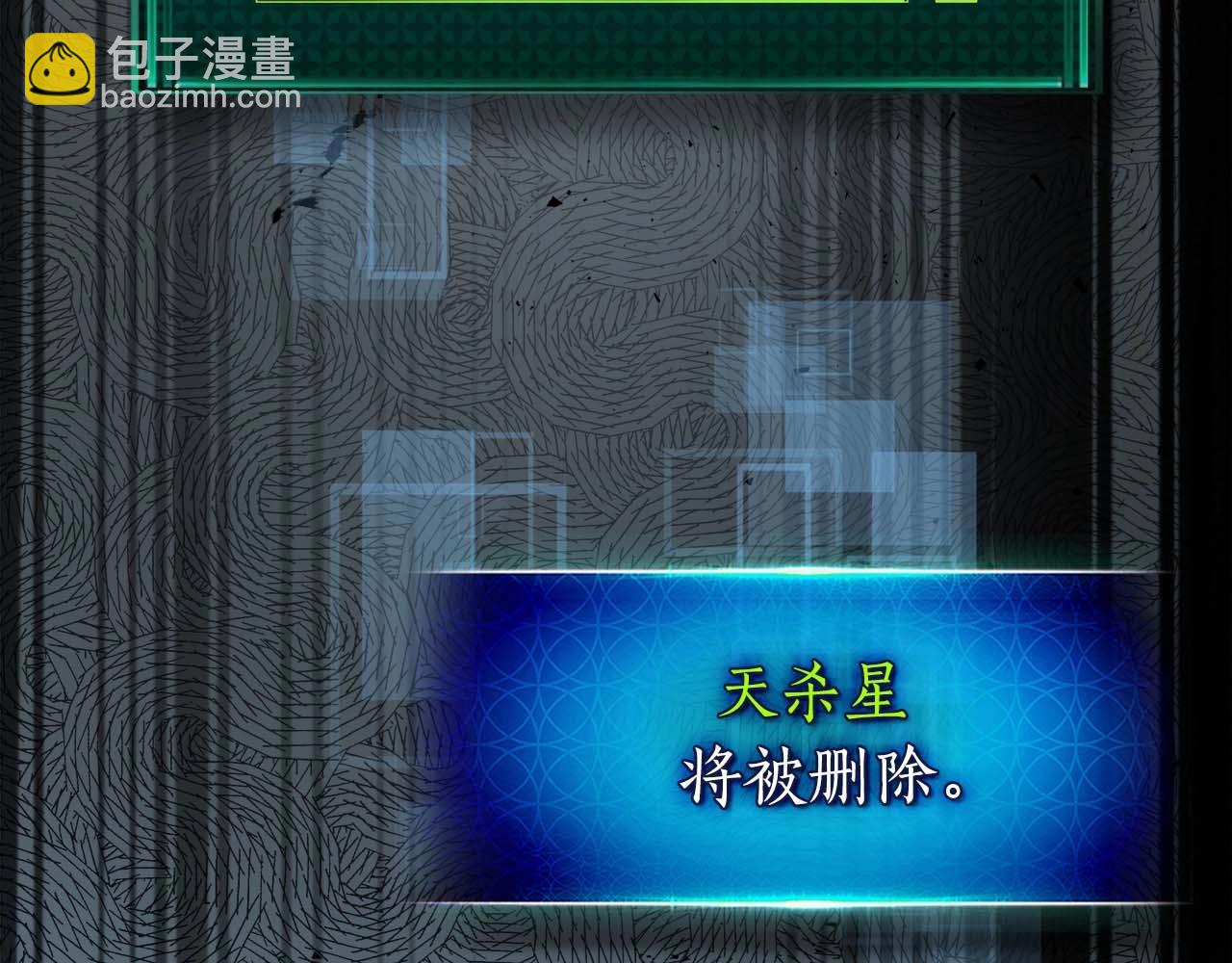 與神一同升級 - 第83話 召喚巨牛(3/5) - 4