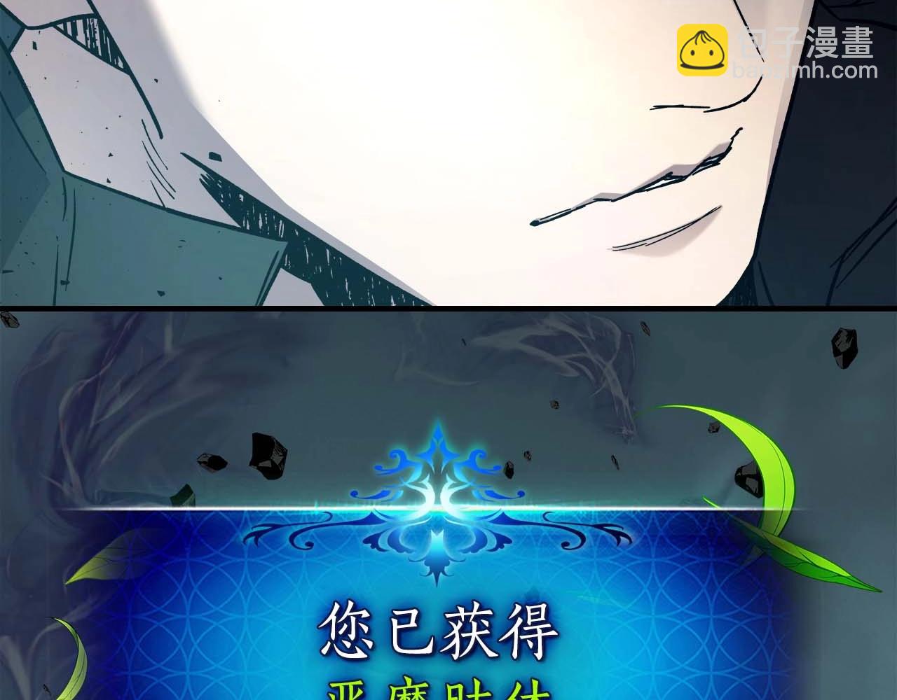 與神一同升級 - 第83話 召喚巨牛(3/5) - 7