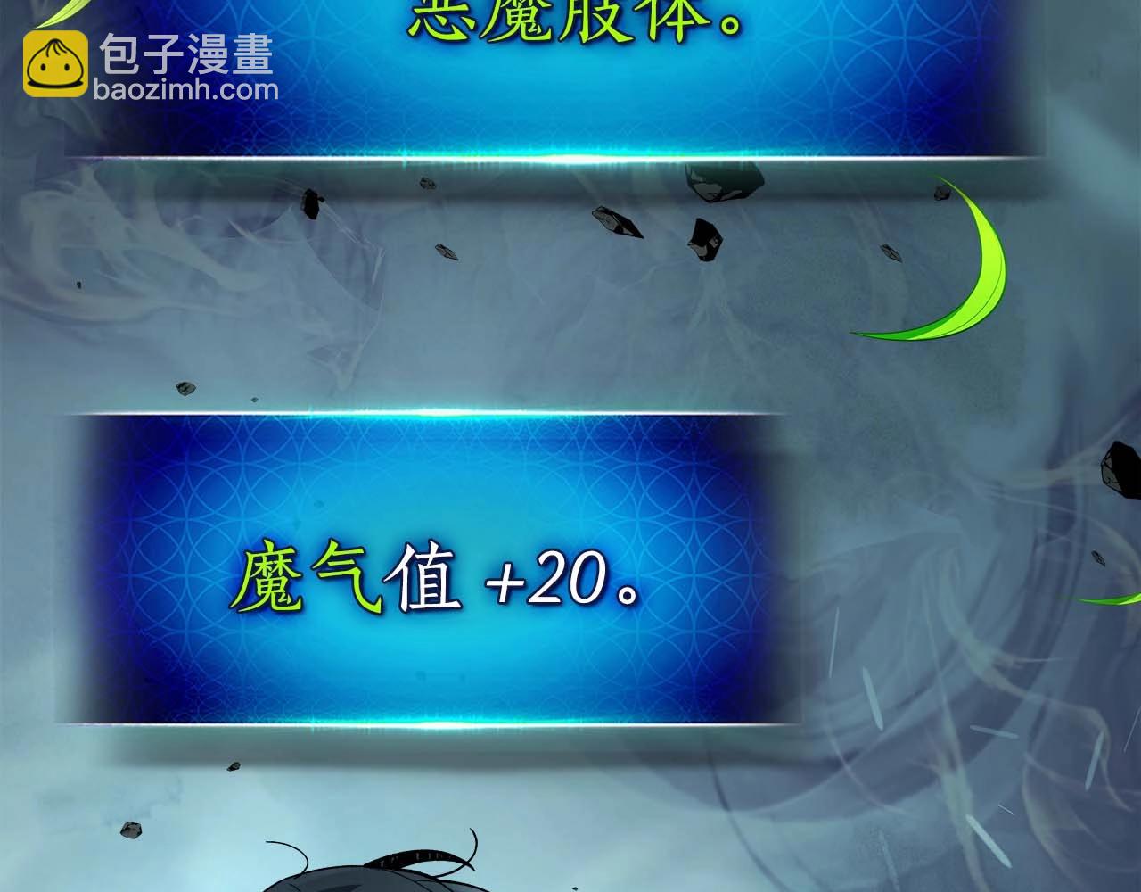 與神一同升級 - 第83話 召喚巨牛(3/5) - 8