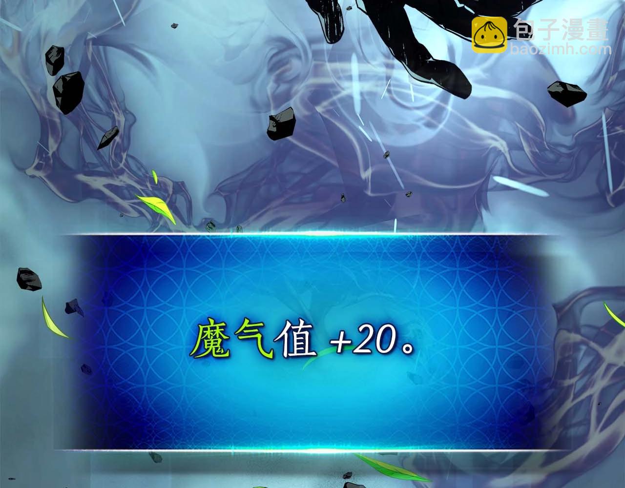 與神一同升級 - 第83話 召喚巨牛(3/5) - 3