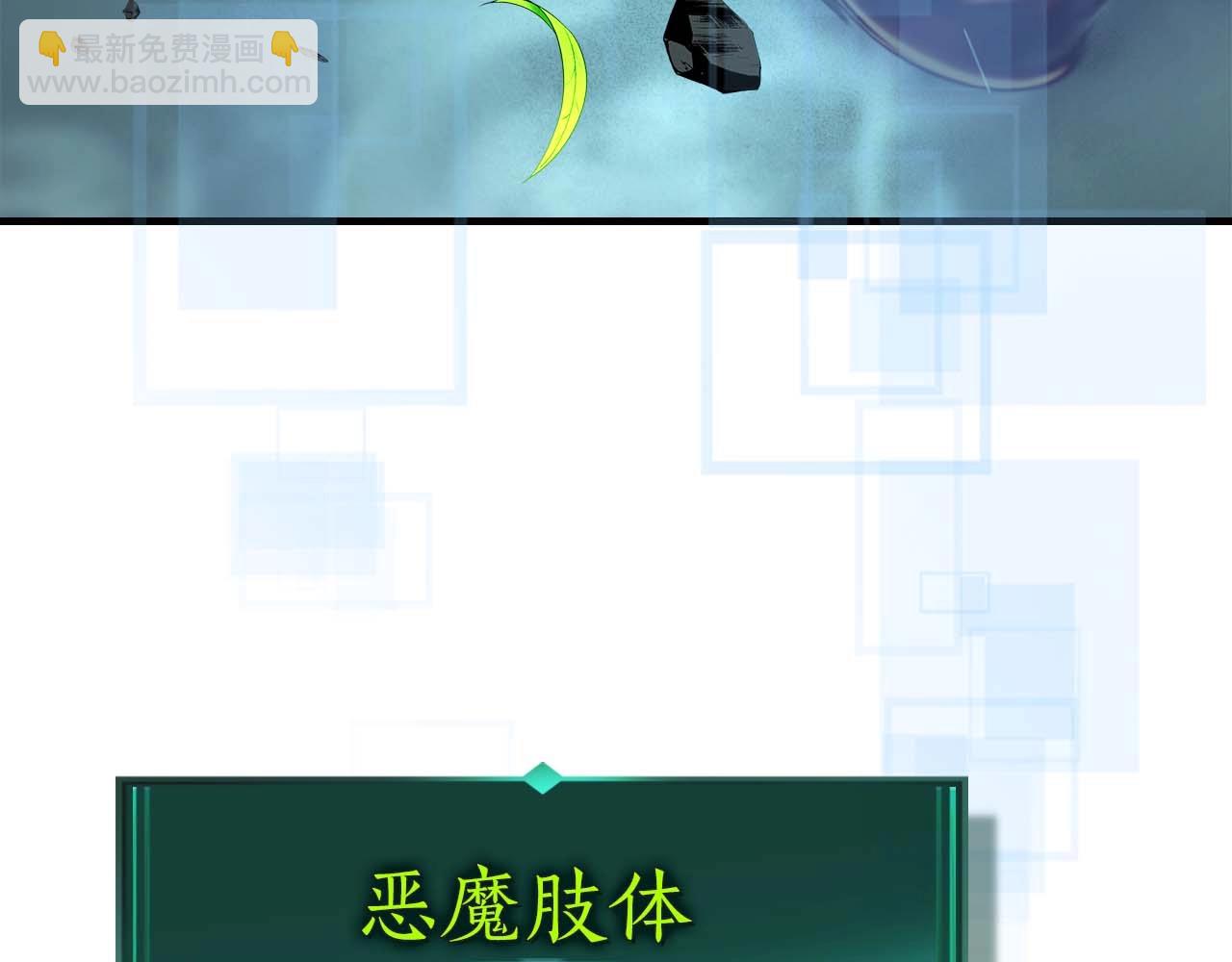 與神一同升級 - 第83話 召喚巨牛(3/5) - 4