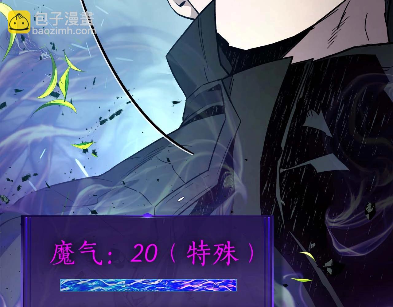 與神一同升級 - 第83話 召喚巨牛(3/5) - 7