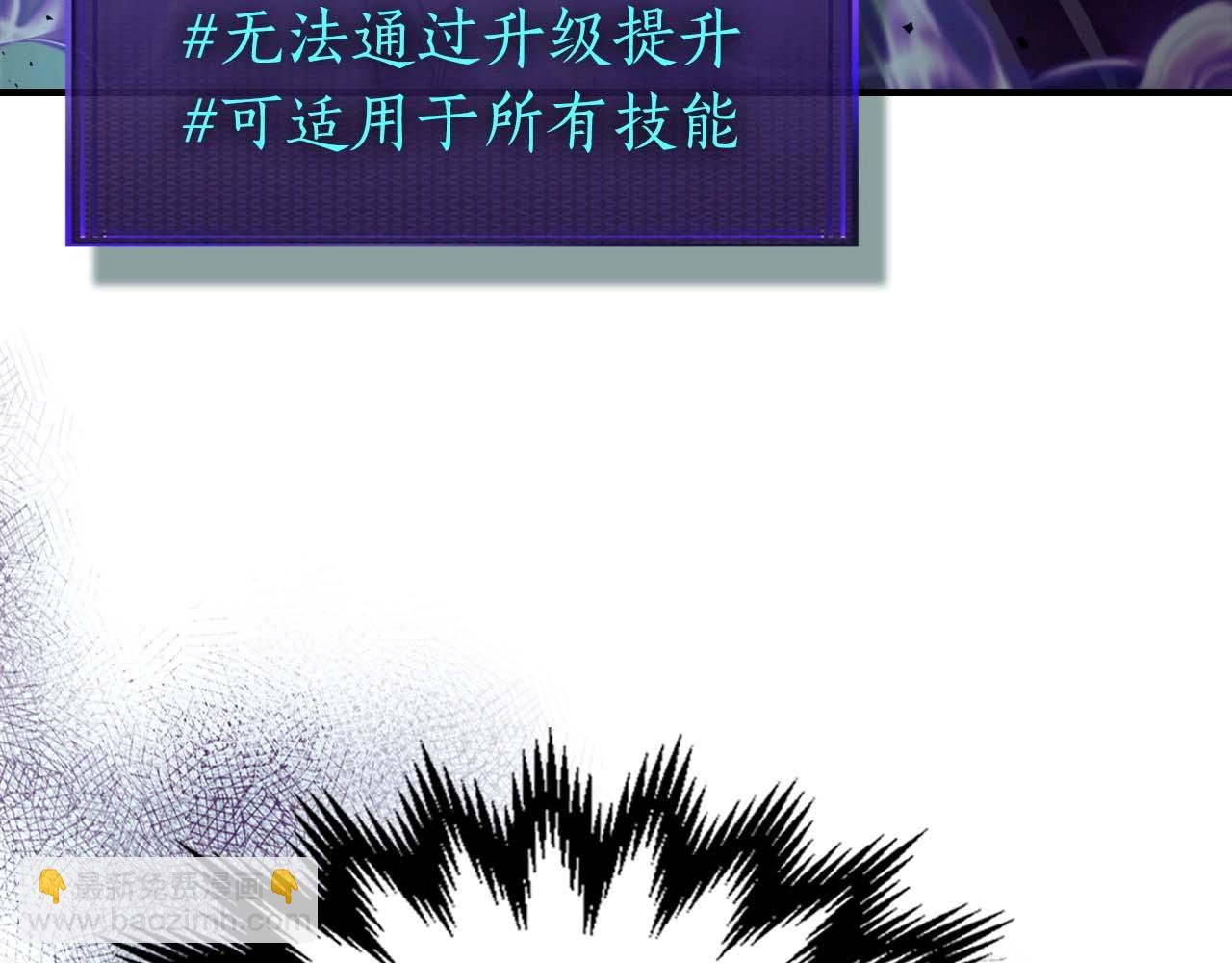 與神一同升級 - 第83話 召喚巨牛(3/5) - 8