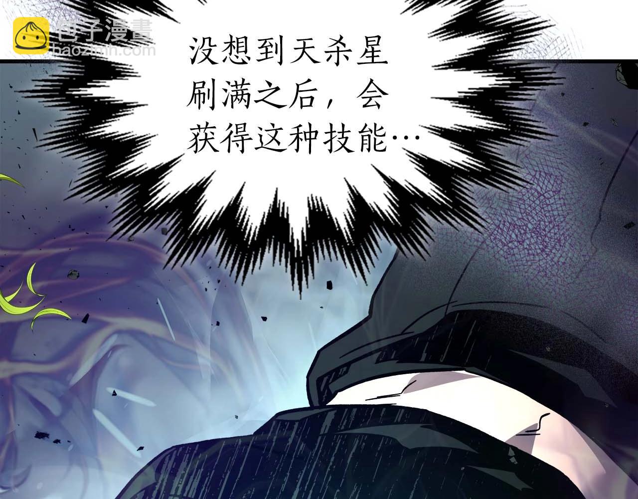 與神一同升級 - 第83話 召喚巨牛(3/5) - 1