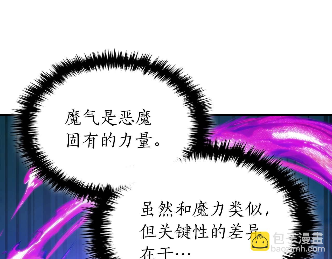 與神一同升級 - 第83話 召喚巨牛(3/5) - 4