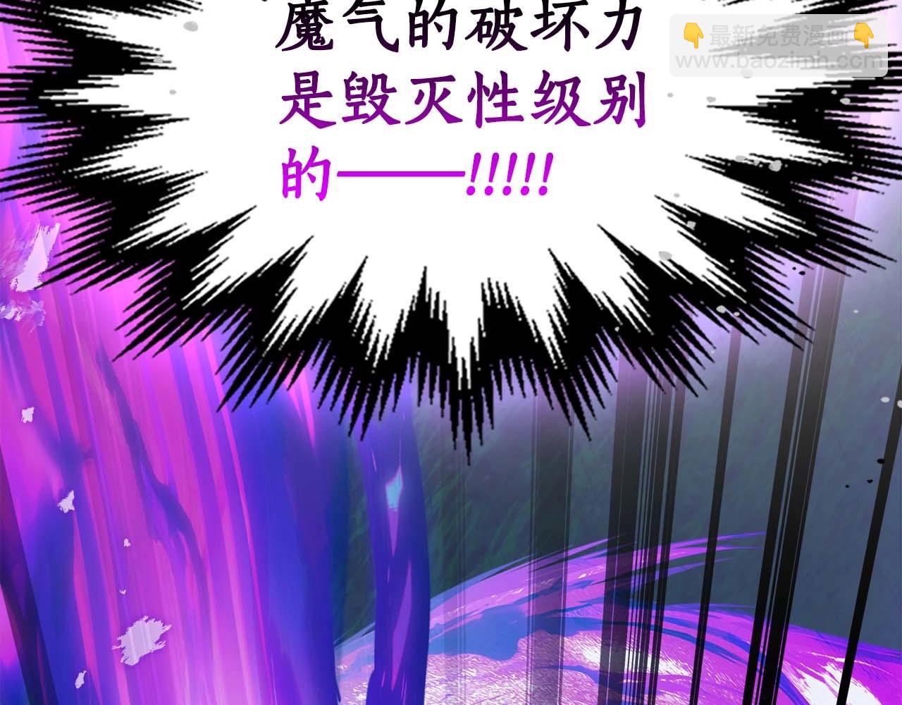 與神一同升級 - 第83話 召喚巨牛(3/5) - 3