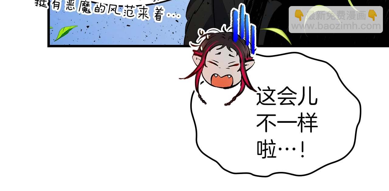 與神一同升級 - 第83話 召喚巨牛(1/5) - 6