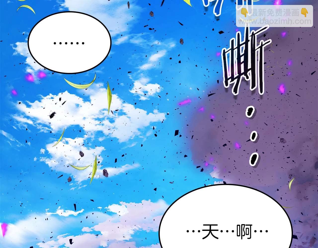 與神一同升級 - 第83話 召喚巨牛(3/5) - 2