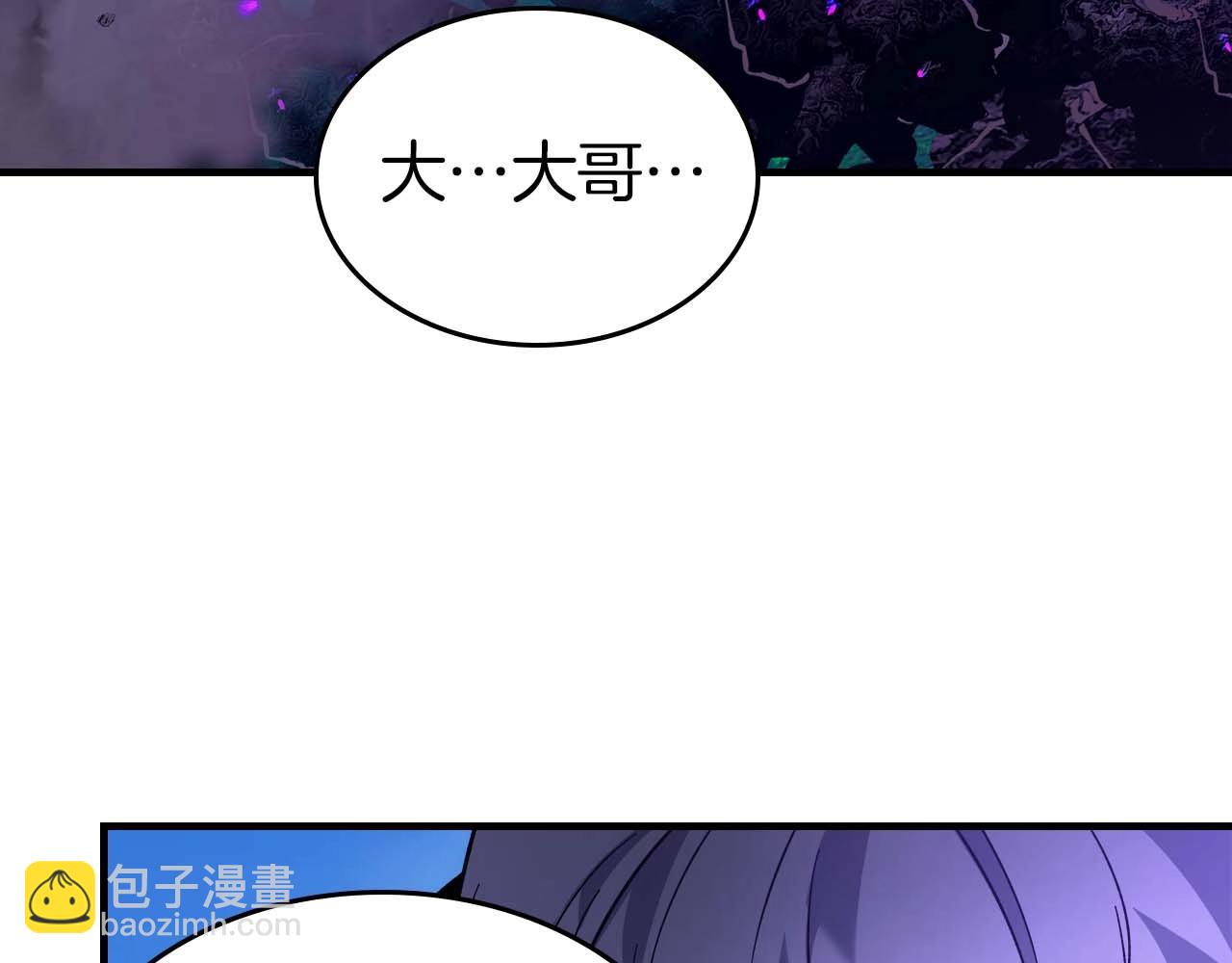 與神一同升級 - 第83話 召喚巨牛(3/5) - 4