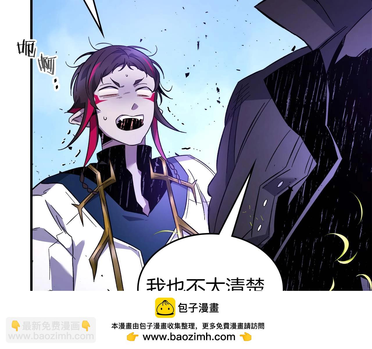 與神一同升級 - 第83話 召喚巨牛(3/5) - 6