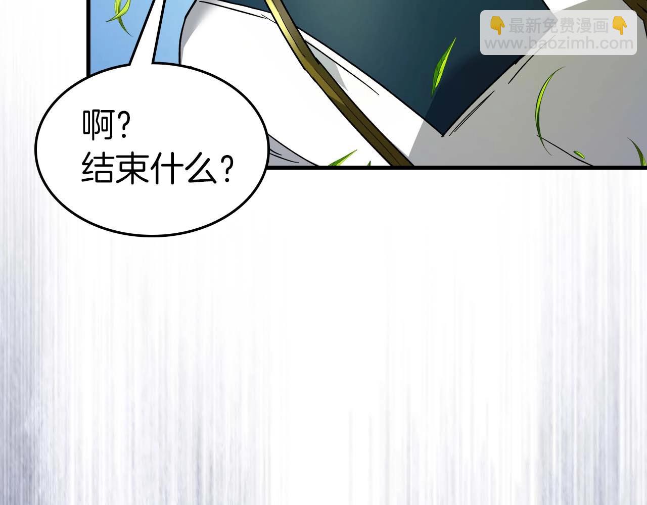 與神一同升級 - 第83話 召喚巨牛(4/5) - 4