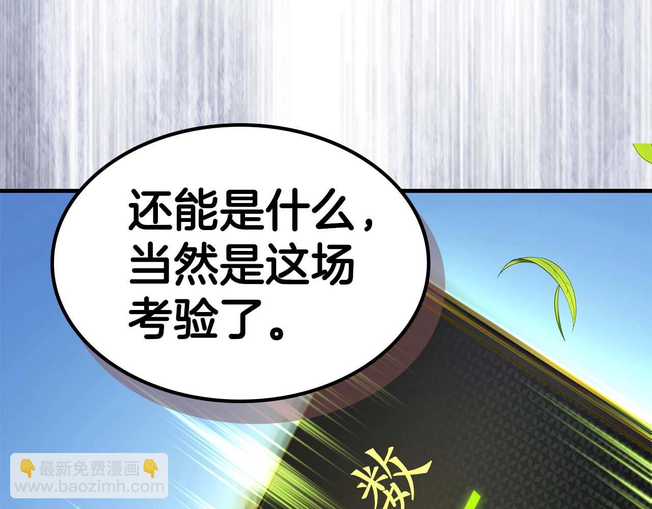 與神一同升級 - 第83話 召喚巨牛(4/5) - 5