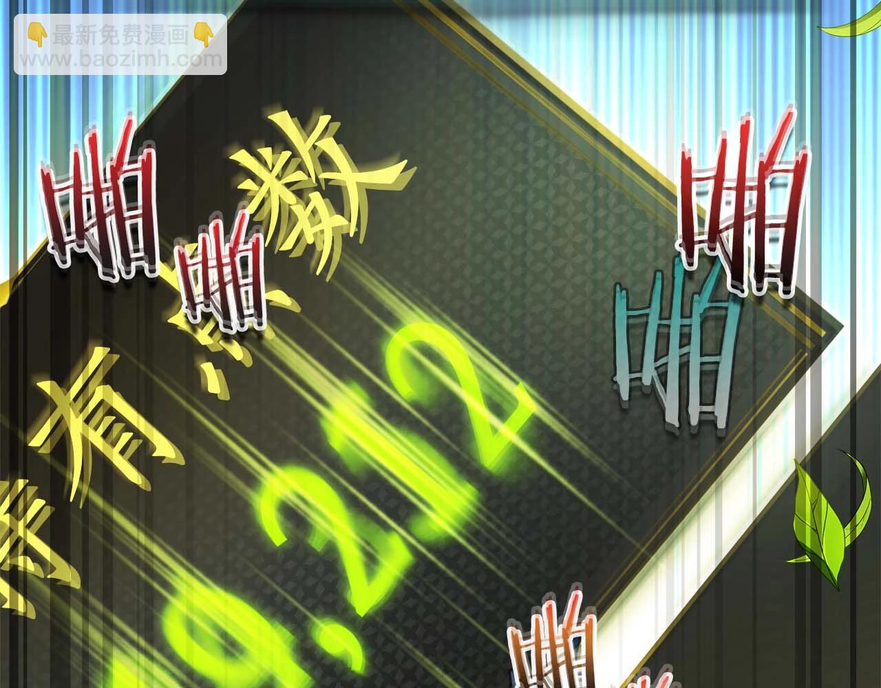 與神一同升級 - 第83話 召喚巨牛(4/5) - 2