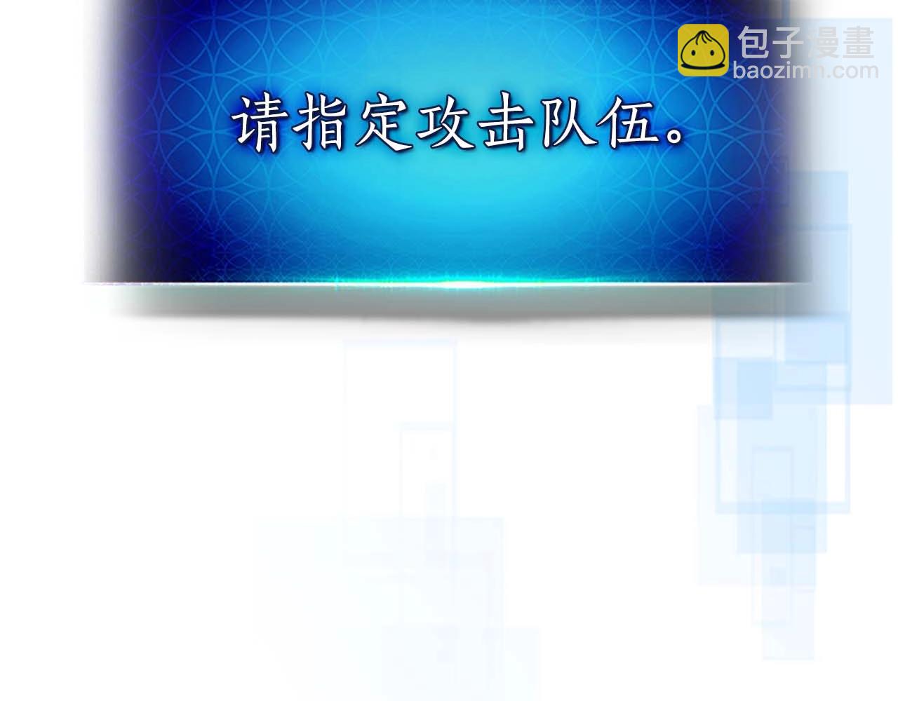 與神一同升級 - 第83話 召喚巨牛(4/5) - 7