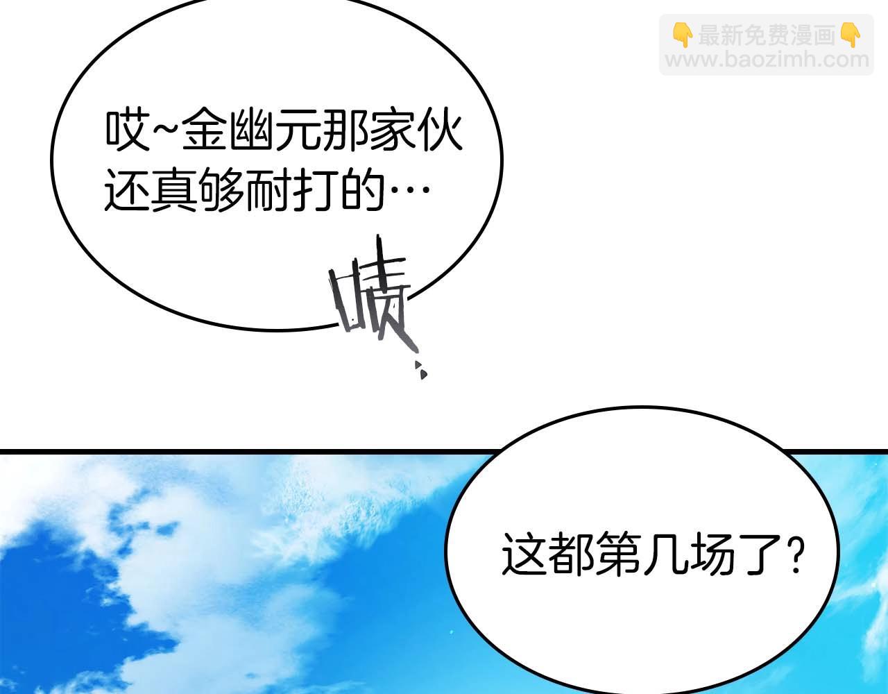 與神一同升級 - 第83話 召喚巨牛(4/5) - 6