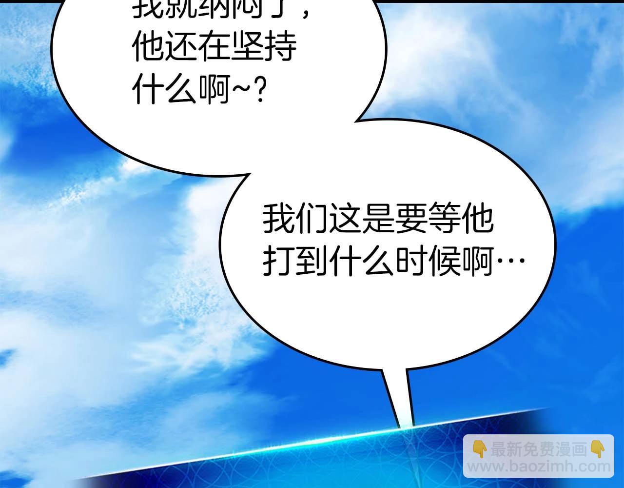 與神一同升級 - 第83話 召喚巨牛(4/5) - 2