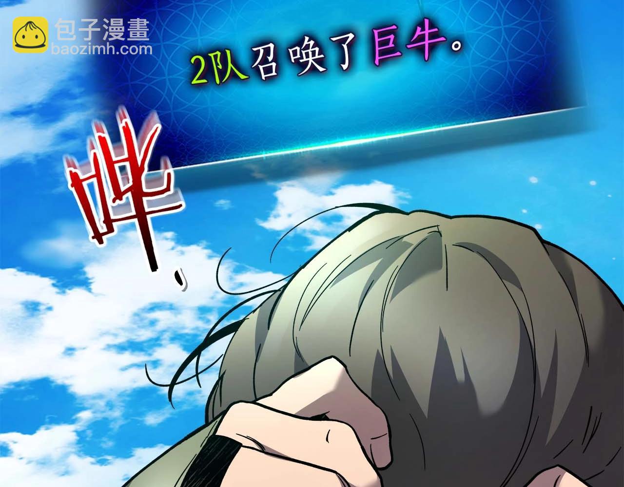 與神一同升級 - 第83話 召喚巨牛(4/5) - 3