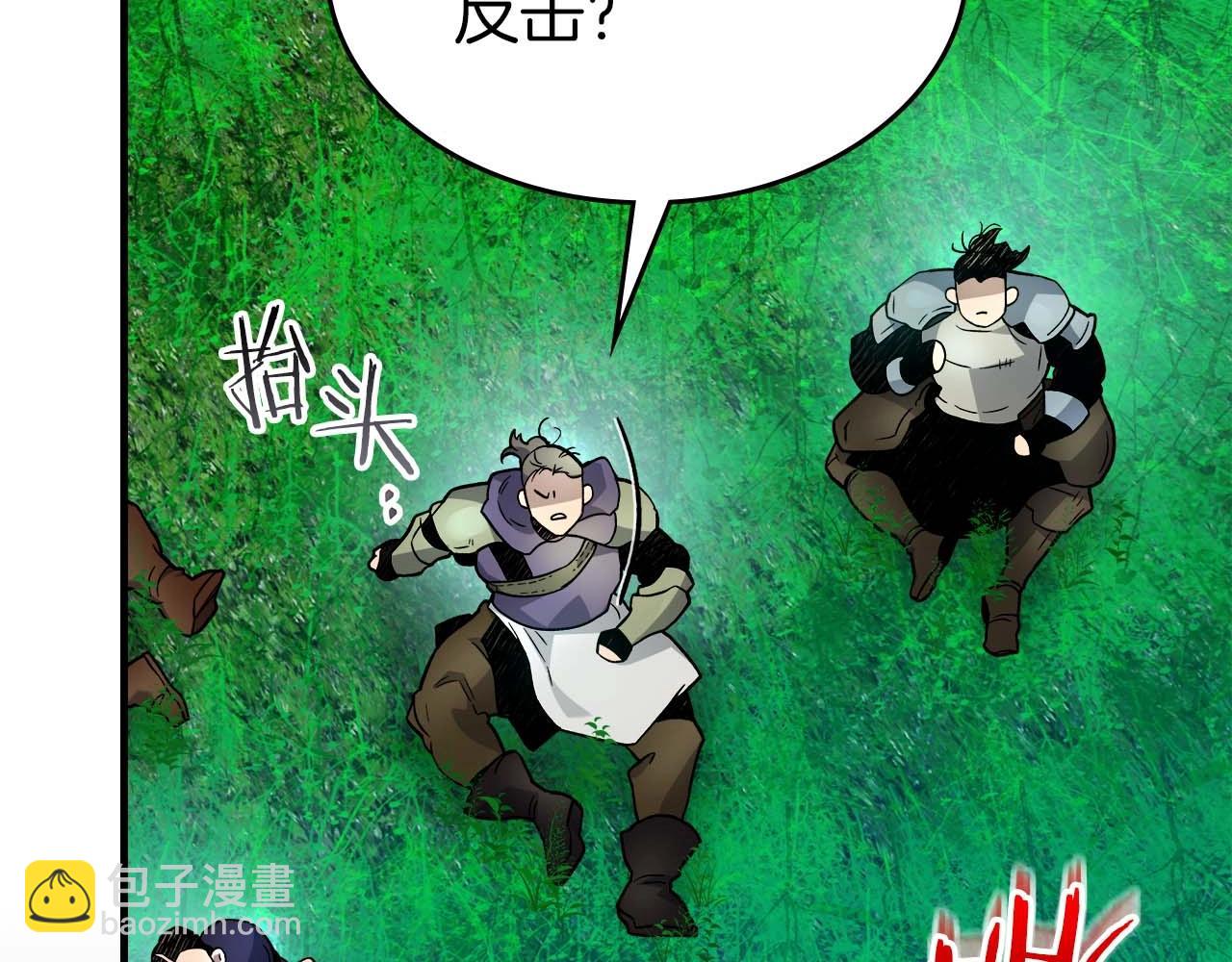 與神一同升級 - 第83話 召喚巨牛(4/5) - 5