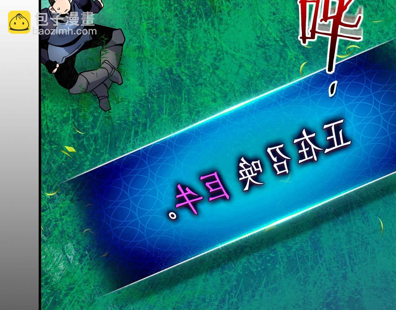 與神一同升級 - 第83話 召喚巨牛(4/5) - 6