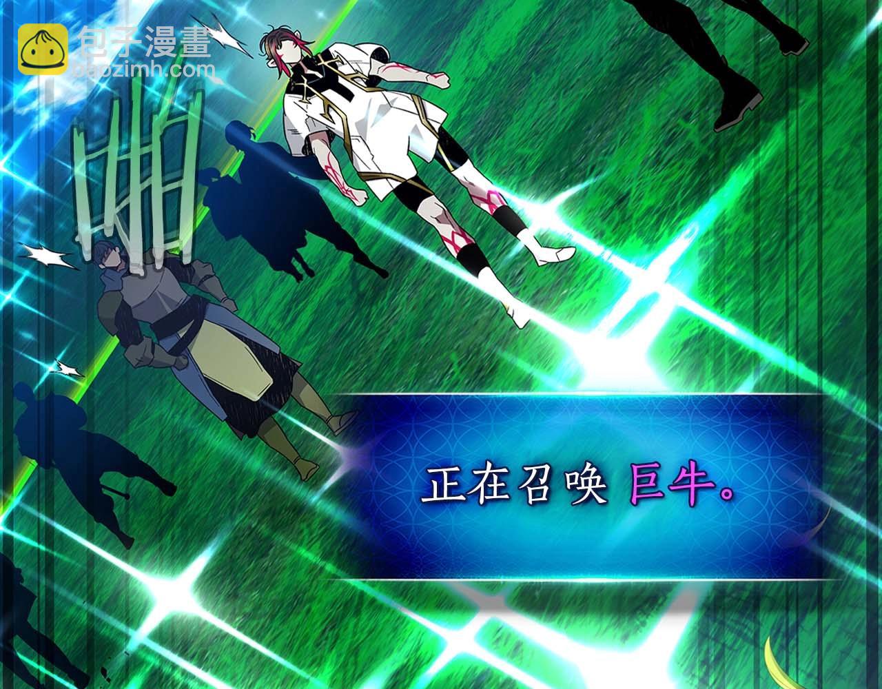 與神一同升級 - 第83話 召喚巨牛(1/5) - 3