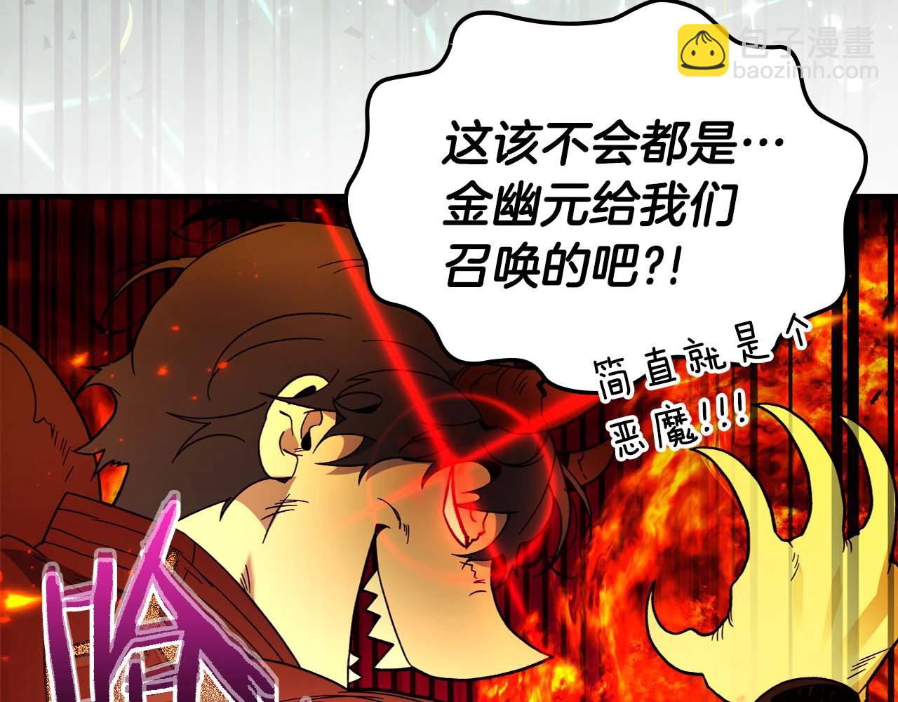 與神一同升級 - 第83話 召喚巨牛(4/5) - 2