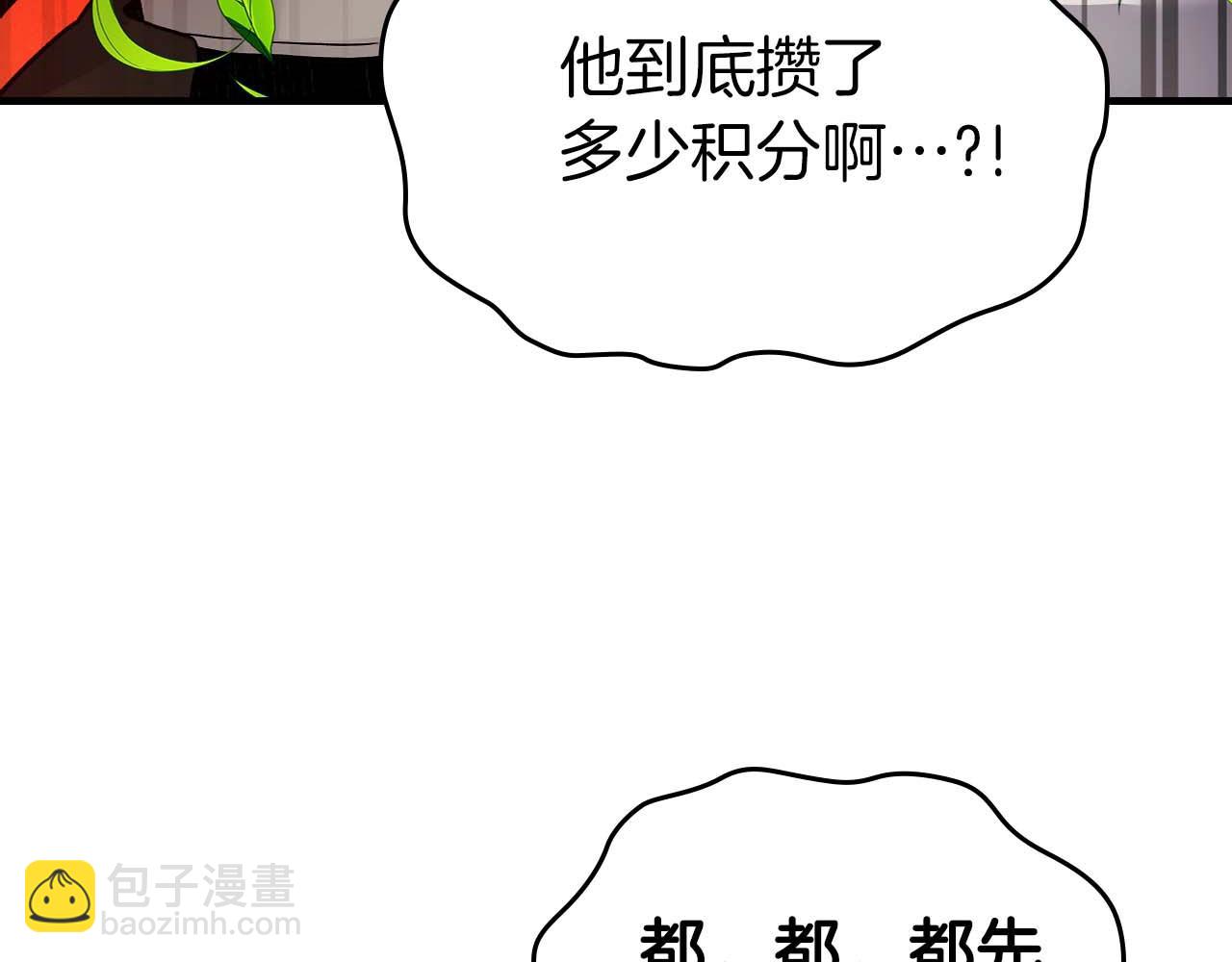 與神一同升級 - 第83話 召喚巨牛(4/5) - 5