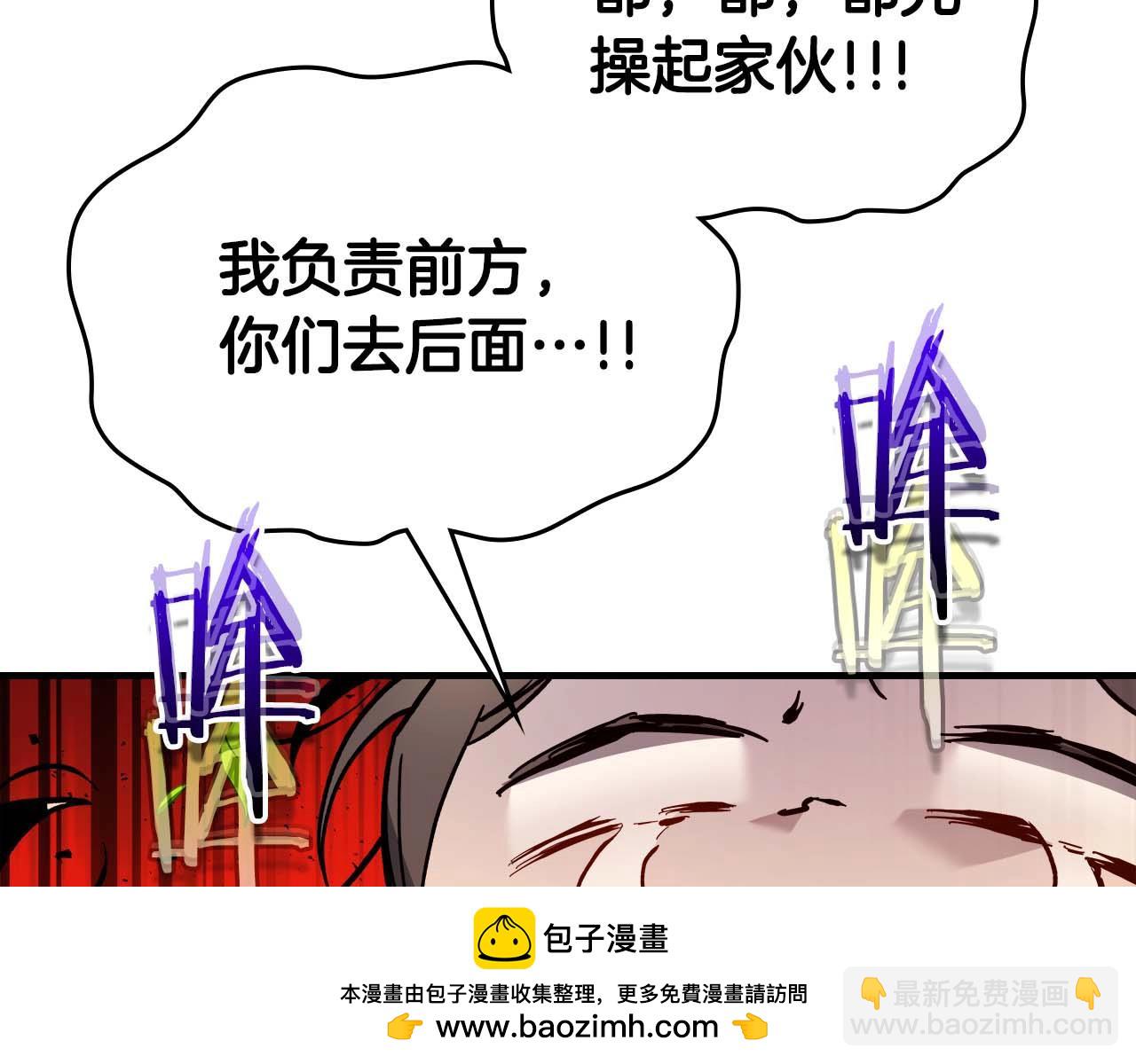 與神一同升級 - 第83話 召喚巨牛(4/5) - 6