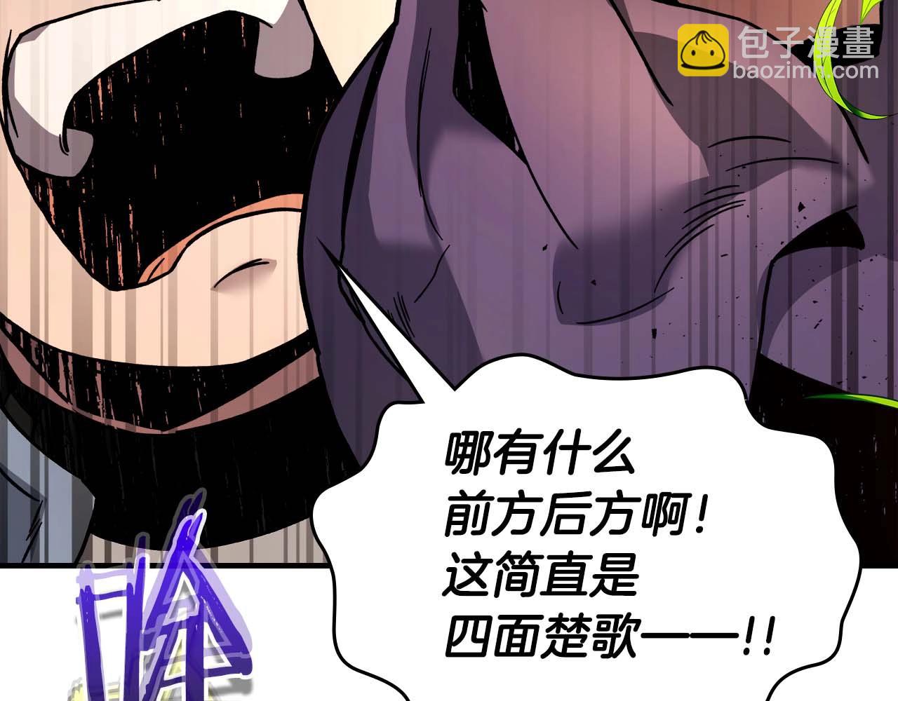 與神一同升級 - 第83話 召喚巨牛(5/5) - 3