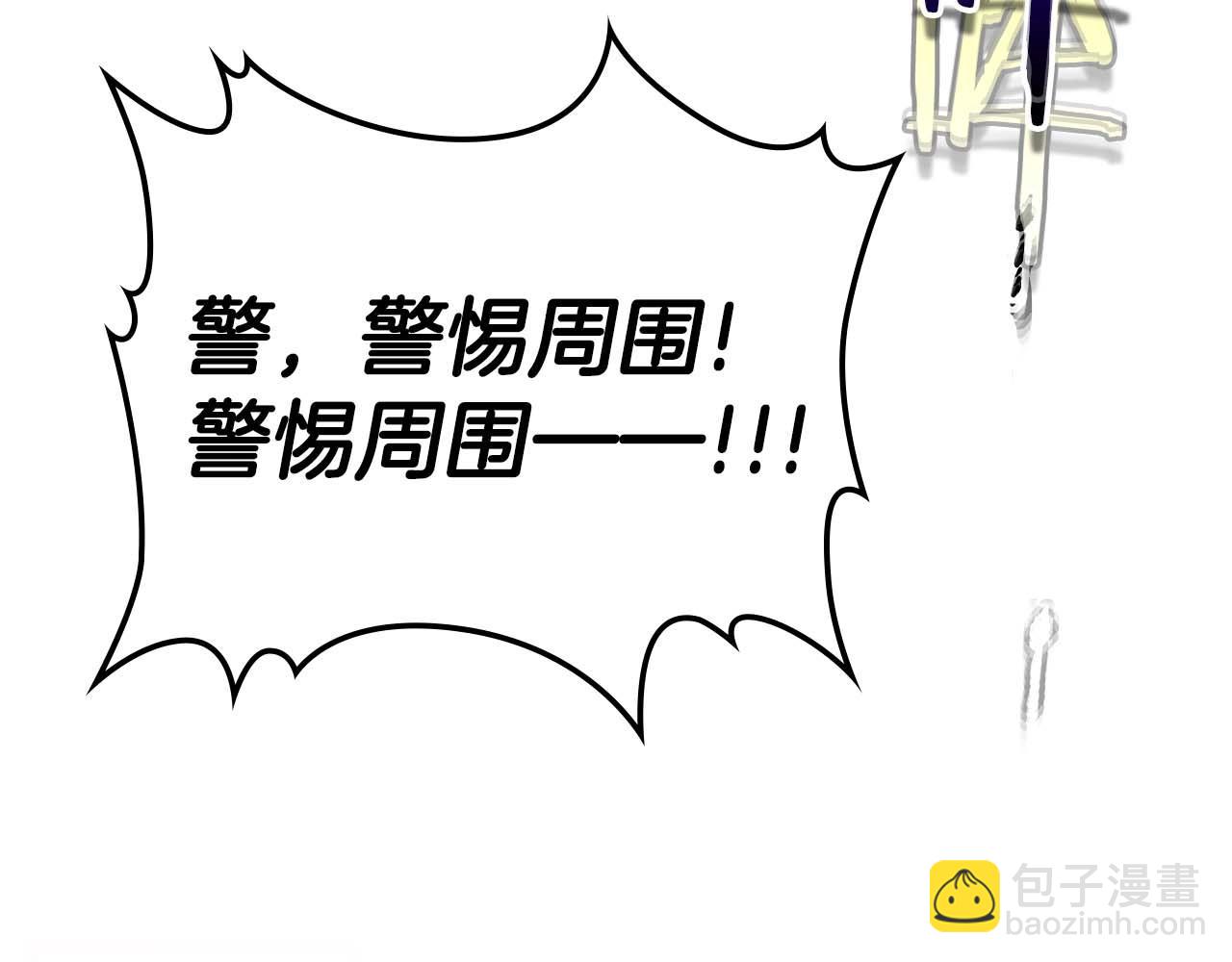 與神一同升級 - 第83話 召喚巨牛(5/5) - 2