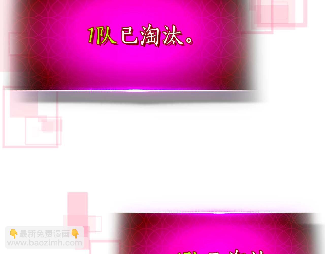 與神一同升級 - 第83話 召喚巨牛(5/5) - 1