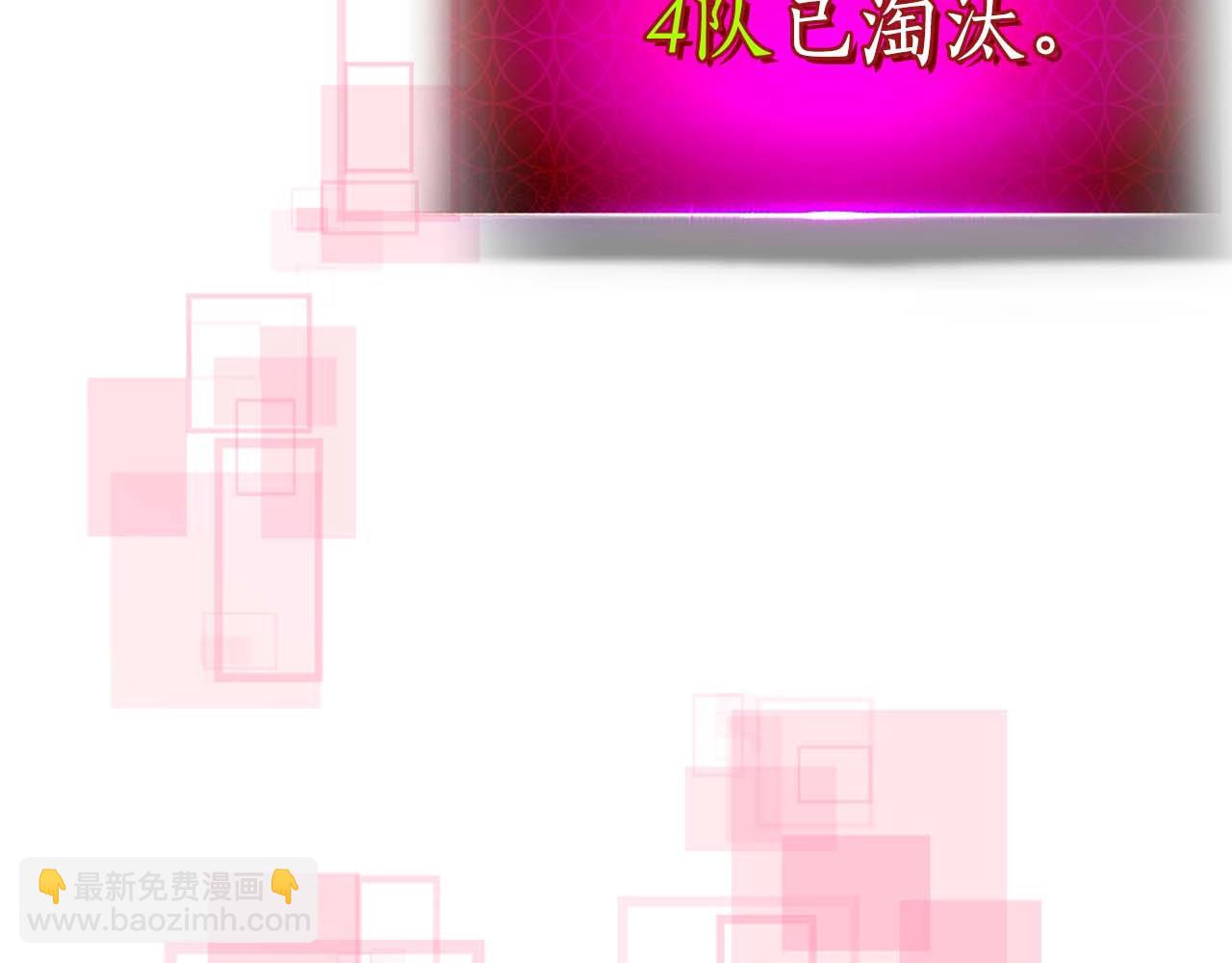 與神一同升級 - 第83話 召喚巨牛(5/5) - 2