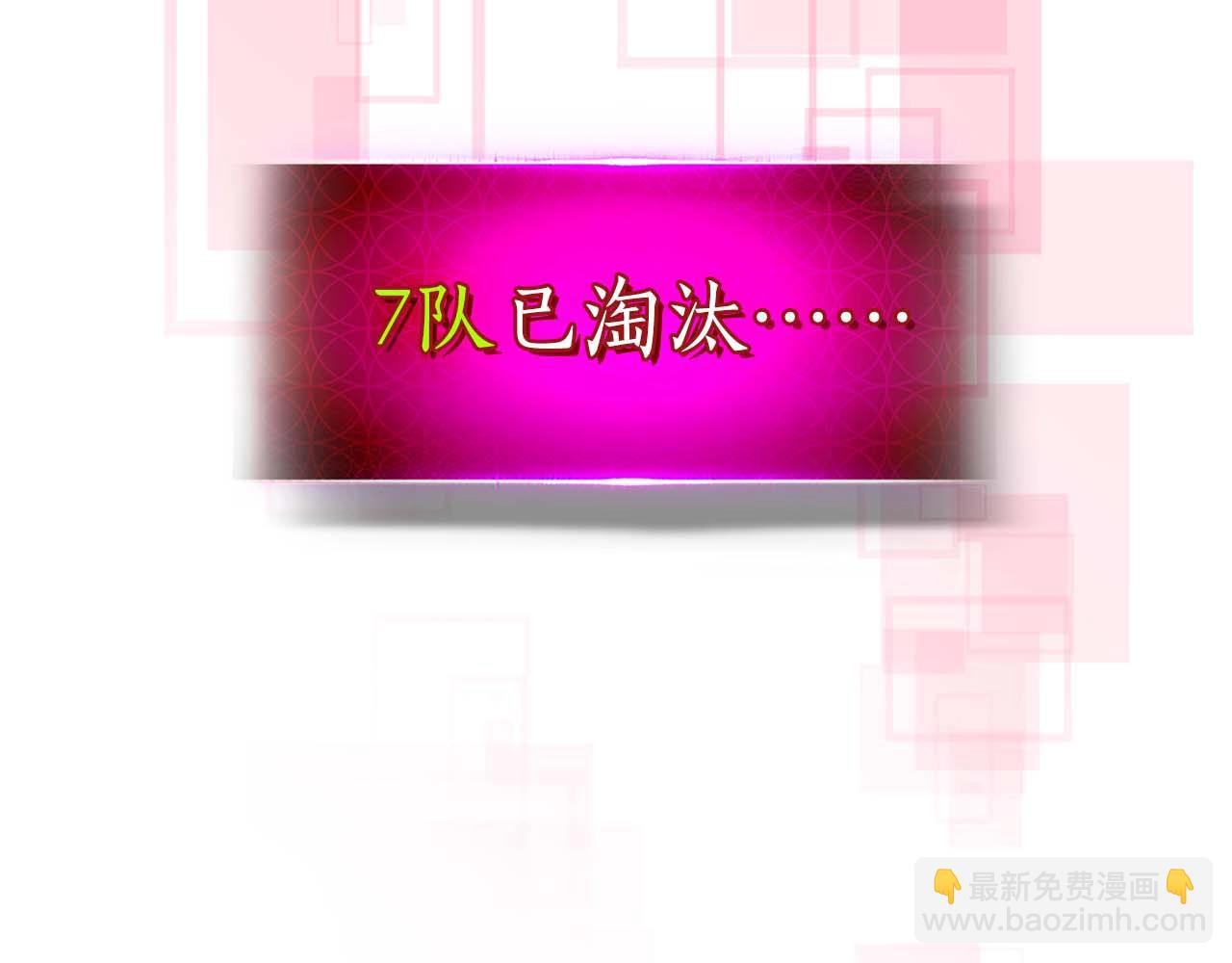 與神一同升級 - 第83話 召喚巨牛(5/5) - 3